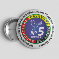 Значок Школа №5